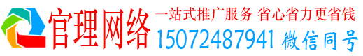 丰城官理推广信息流